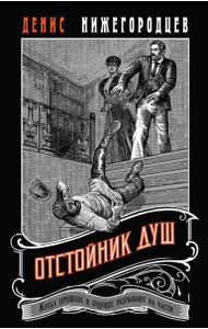 Отстойник душ #3