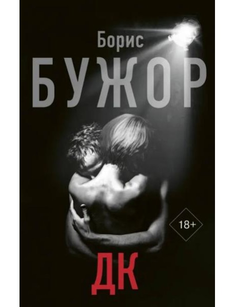 ДК