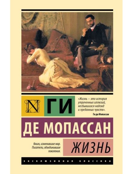 Жизнь