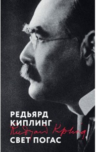 Свет погас