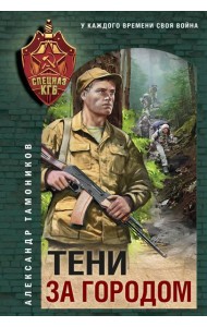 Тени за городом