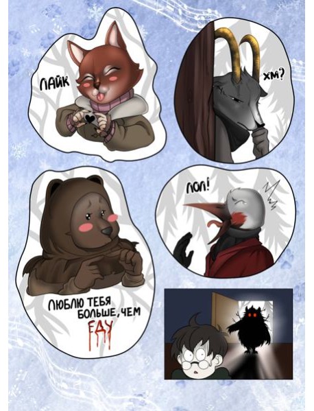 Стикерпак 