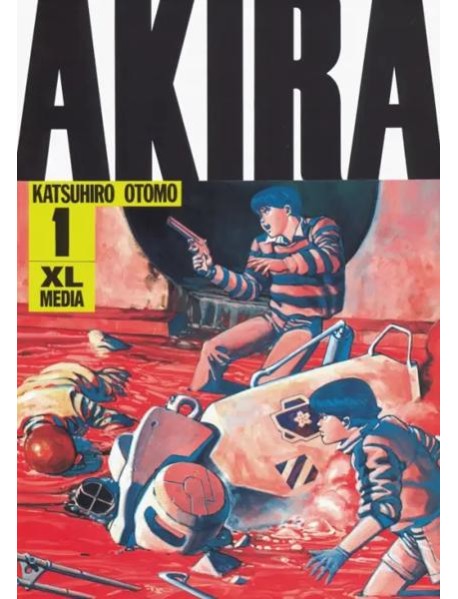 Акира. Том 1.