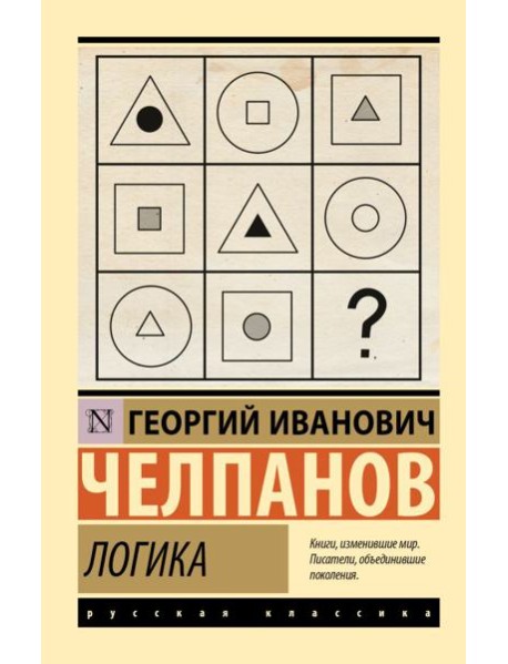 Логика