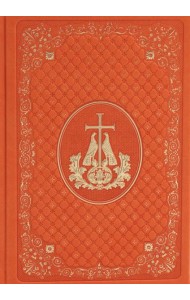 Ежедневник: кожа, золотой обрез, недатированный, оранжевый