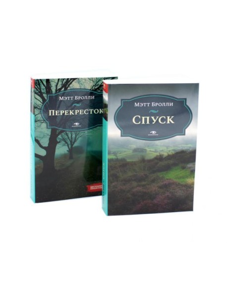 Кровавый след: Две истории Луизы Блэкуэлл (комплект из 2-х книг)