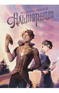 Альтернат: NoSugar Books