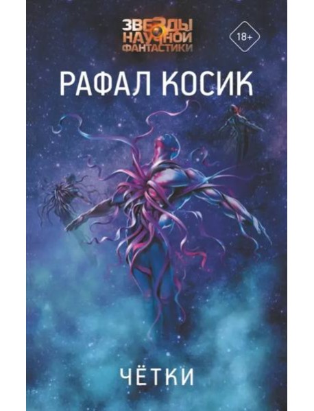 Четки