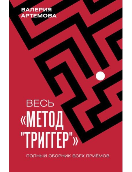 Весь метод 
