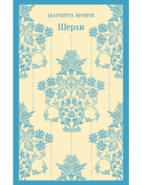 Шерли