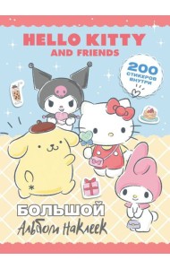 Hello Kitty and Friends. Большой альбом наклеек