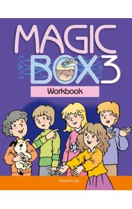 Английский язык (Magic Box). 3 кл. Рабочая тетрадь