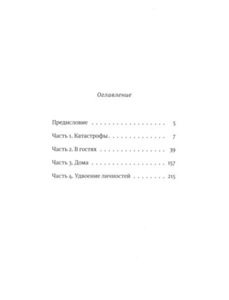 Время всегда хорошее (комплект из 2-х книг). Жвалевский А.В., Пастернак Е.Б.