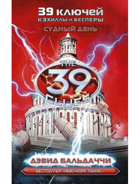 Судный день