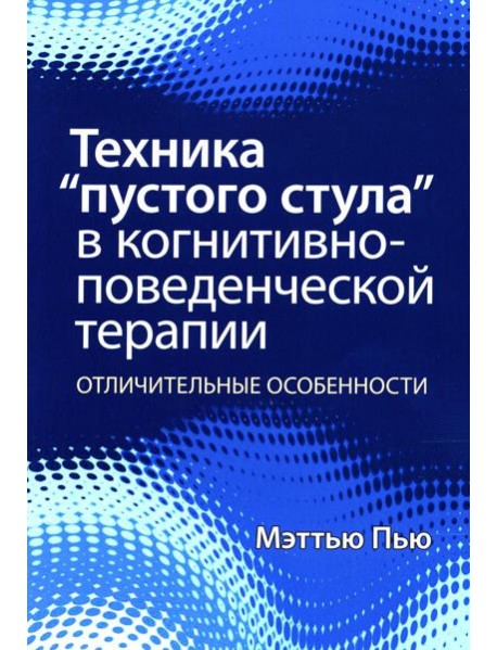 Техника 