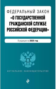 ФЗ 