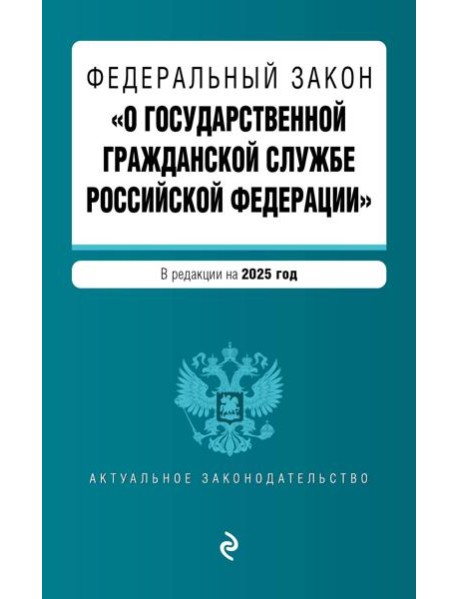 ФЗ 