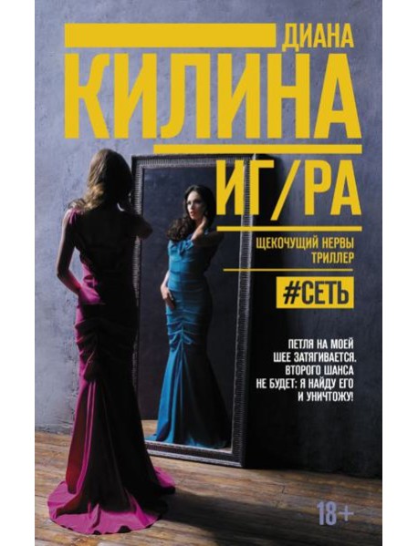 ИГ/РА