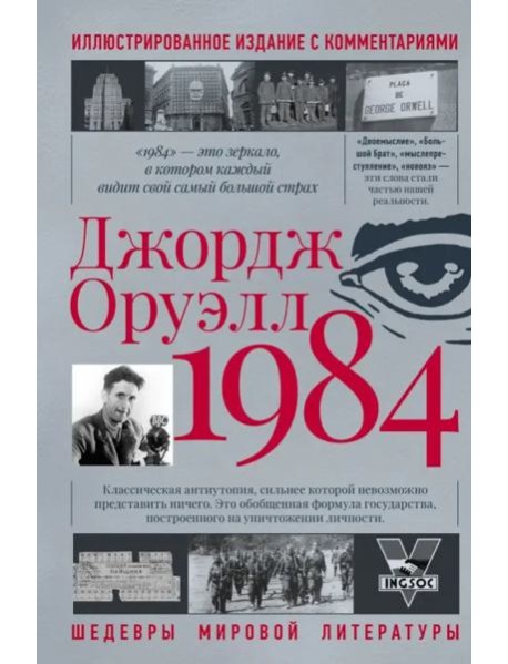 1984
