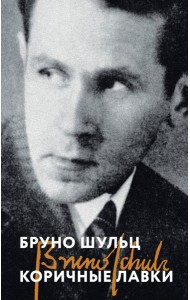Коричные лавки