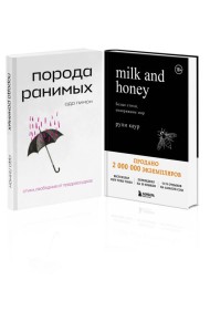 Комплект Свободная поэзия (из двух книг 