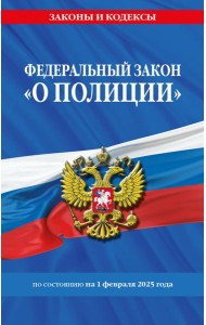 ФЗ 