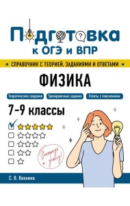 Физика