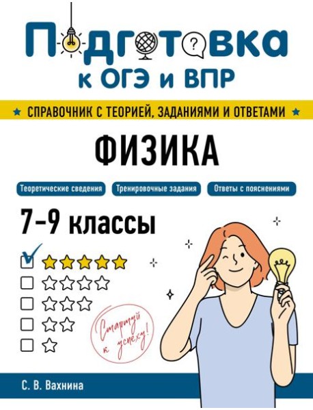 Физика