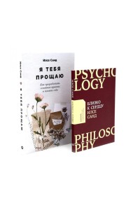 Близко к сердцу; Я тебя прощаю (комплект из 2-х книг)