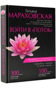 Войти в 