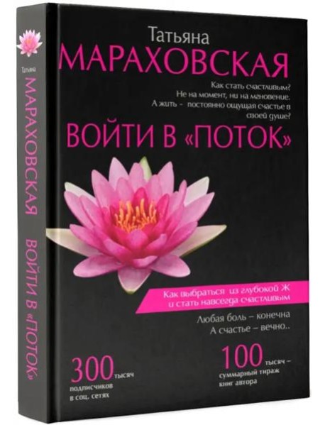 Войти в 