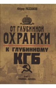 От 