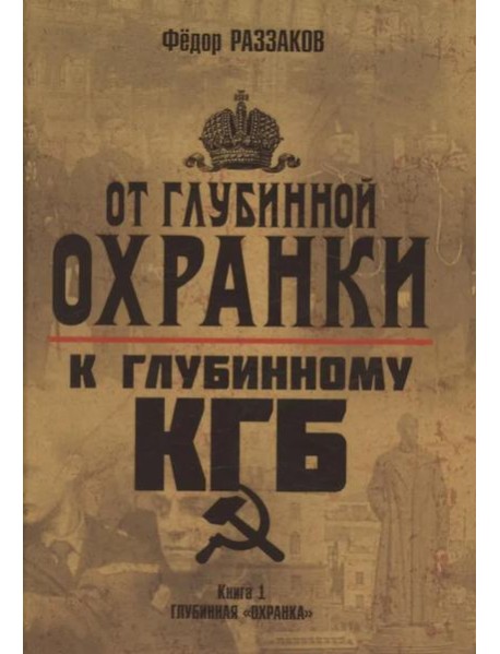 От 
