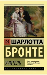 Учитель