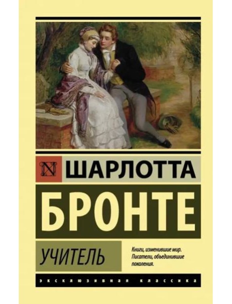 Учитель