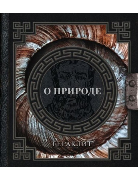 О природе