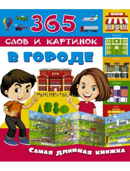 В городе