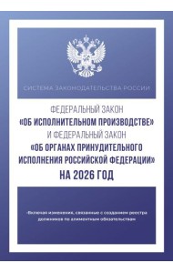Федеральный закон 