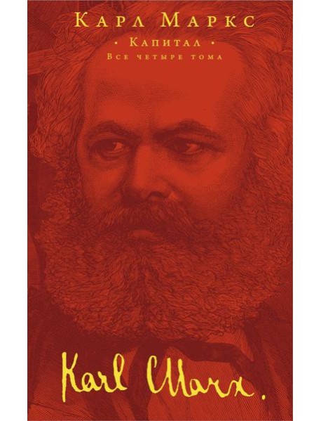 Капитал