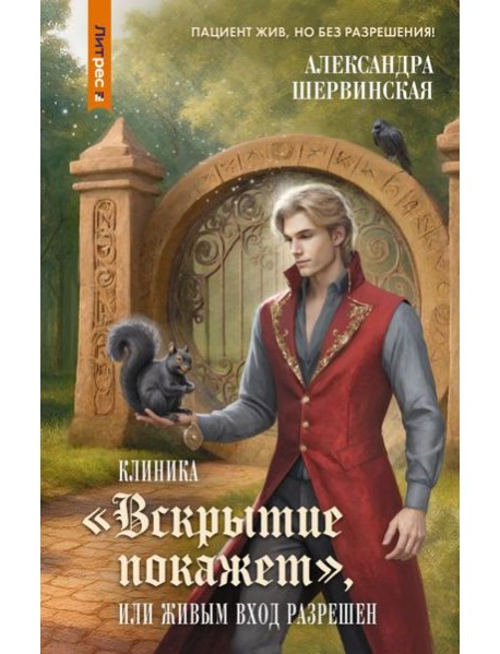 Клиника 