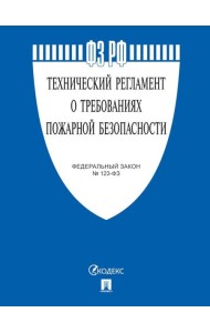 ФЗ 