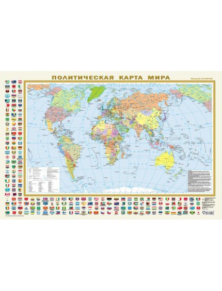 Политическая карта мира с флагами А1 (в новых границах) (в тубусе)