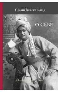 О себе