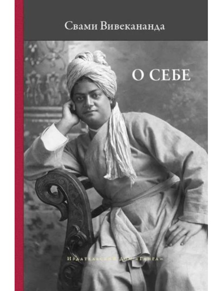 О себе