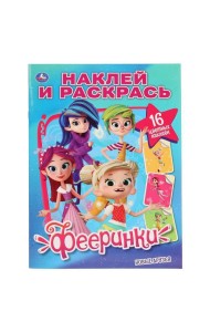 Умка/