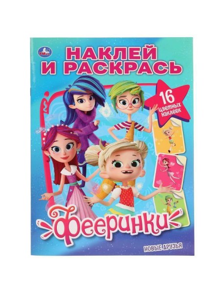 Умка/