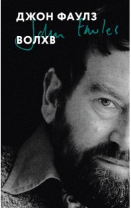 Волхв