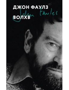 Волхв