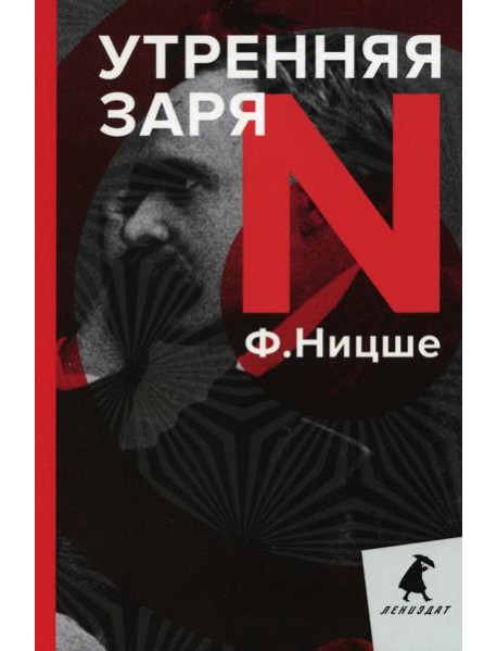 Утренняя заря