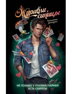 Журавли, синицы